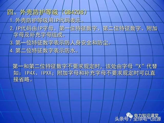 10kV中壓開關(guān)柜基礎(chǔ)知識(shí)，值得收集！