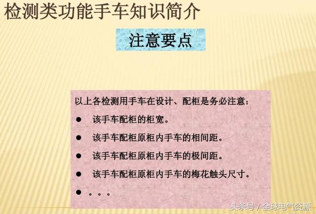 10KV開關(guān)柜內(nèi)部功能手車結(jié)構(gòu)已充分說明，易于理解！