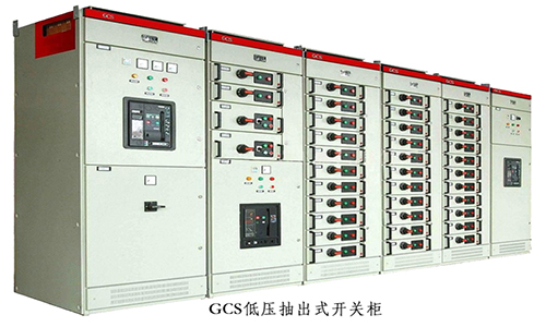 從七個(gè)方面告訴你如何購(gòu)買低電壓開關(guān)柜。