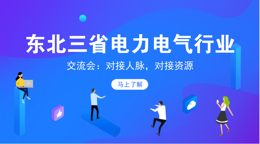 中國(guó)十大10kV開關(guān)柜企業(yè)！2018年上半年國(guó)家電網(wǎng)輸變電項(xiàng)目成功企業(yè)總結(jié)