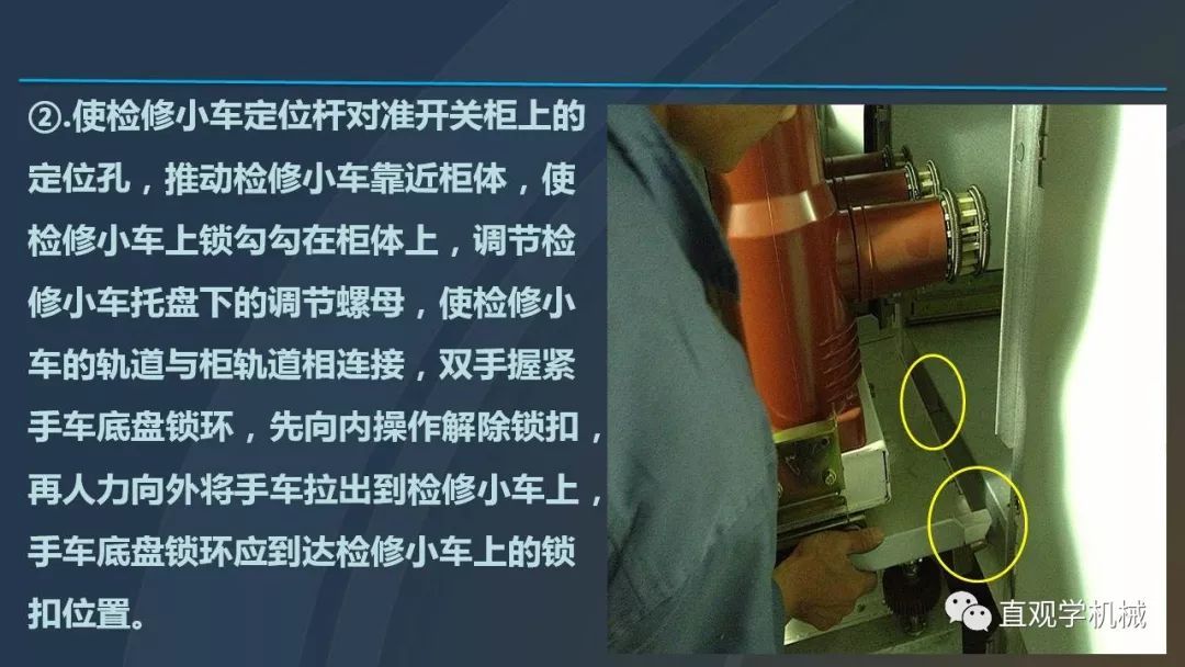 高壓開關(guān)柜培訓(xùn)課件，68頁ppt插圖，帶走！