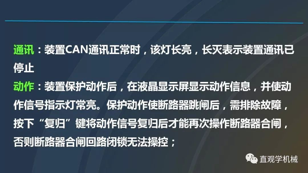 高壓開關(guān)柜培訓(xùn)課件，68頁ppt插圖，帶走！