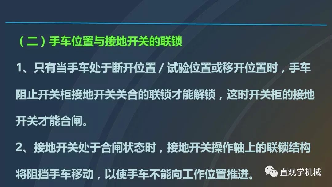 高壓開關(guān)柜培訓(xùn)課件，68頁ppt插圖，帶走！