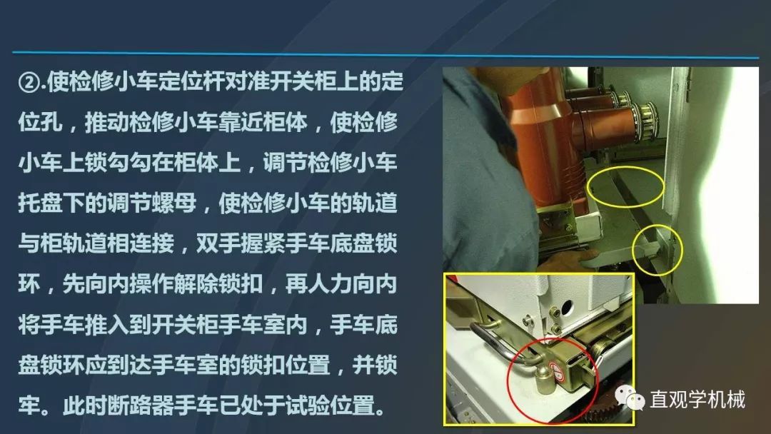 高壓開關(guān)柜培訓(xùn)課件，68頁ppt插圖，帶走！