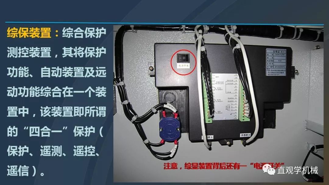 高壓開關(guān)柜培訓(xùn)課件，68頁ppt插圖，帶走！