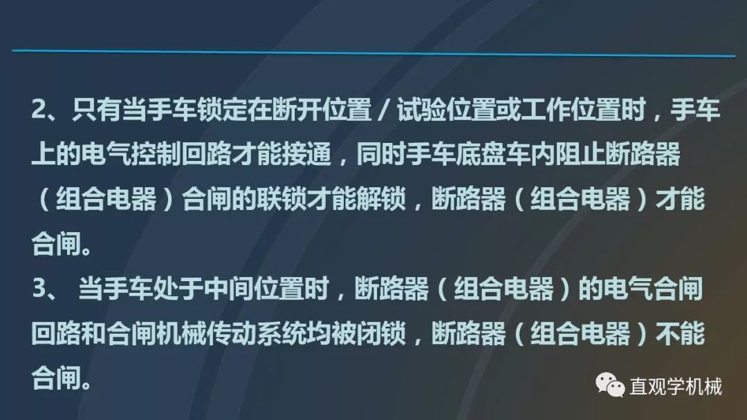 高壓開關(guān)柜培訓(xùn)課件，68頁ppt插圖，帶走！