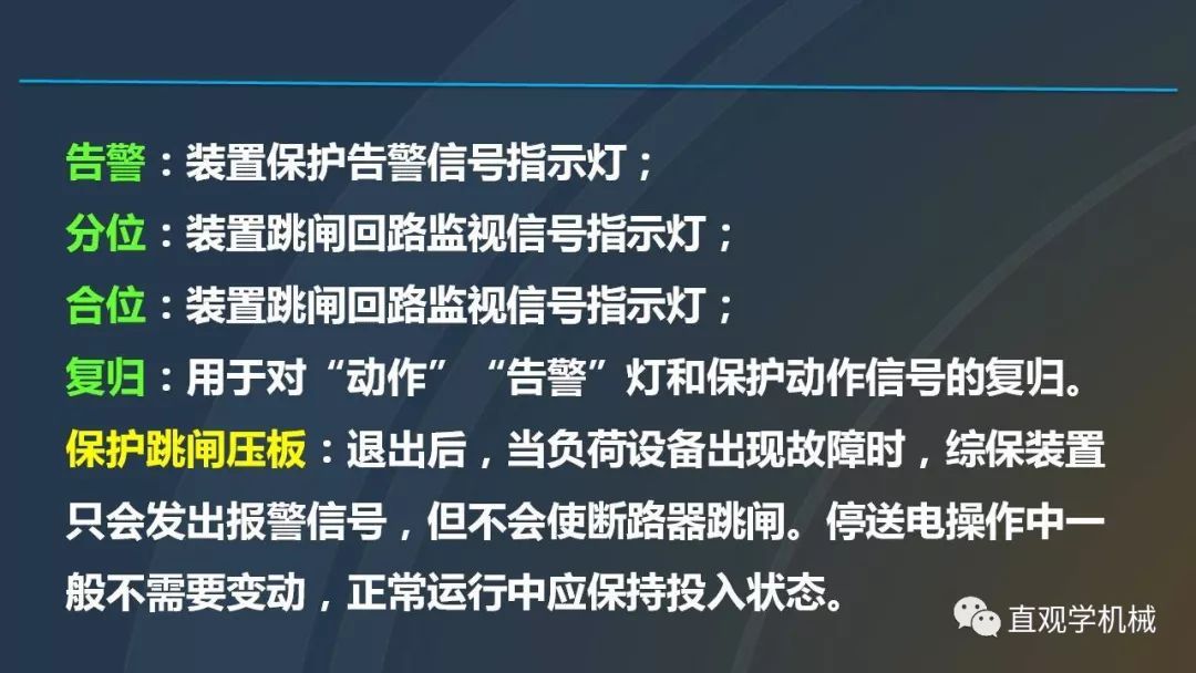 高壓開關(guān)柜培訓(xùn)課件，68頁ppt插圖，帶走！