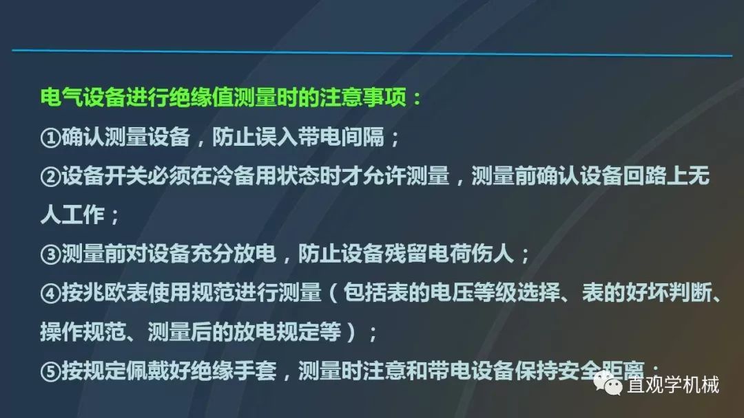 高壓開關(guān)柜培訓(xùn)課件，68頁ppt插圖，帶走！