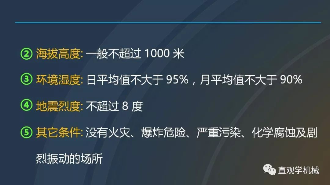 高壓開關(guān)柜培訓(xùn)課件，68頁ppt插圖，帶走！