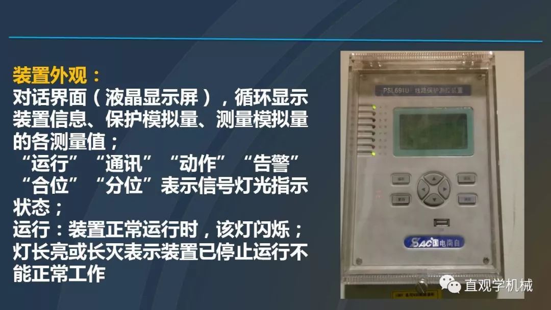 高壓開關(guān)柜培訓(xùn)課件，68頁ppt插圖，帶走！