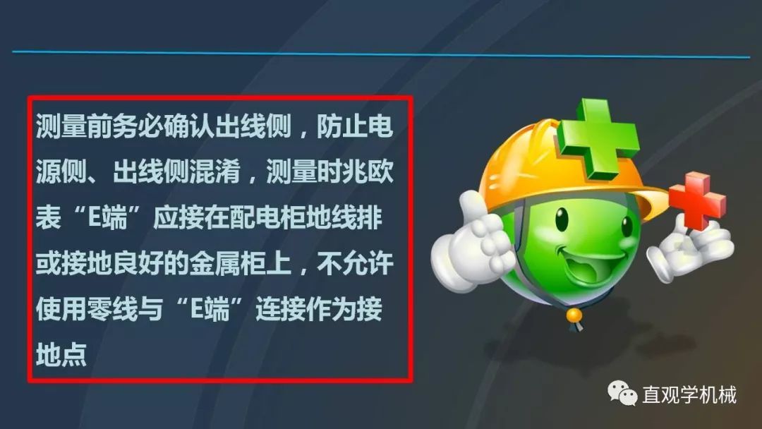 高壓開關(guān)柜培訓(xùn)課件，68頁ppt插圖，帶走！