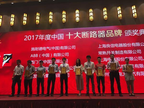 重大公告！宣布“2020 開關(guān)柜 10個頂級品牌”名單！