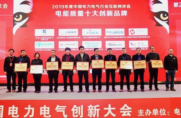 重大公告！宣布“2020 開關(guān)柜 10個頂級品牌”名單！