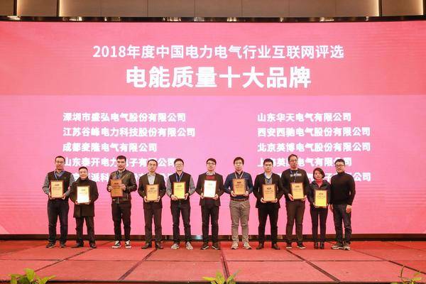 重大公告！宣布“2020 開關(guān)柜 10個頂級品牌”名單！