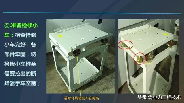 高電壓開關(guān)柜，超級詳細(xì)！太棒了，全文總共68頁！