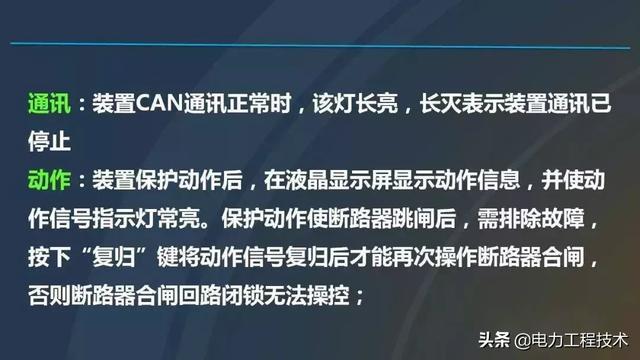 高電壓開關(guān)柜，超級詳細(xì)！太棒了，全文總共68頁！