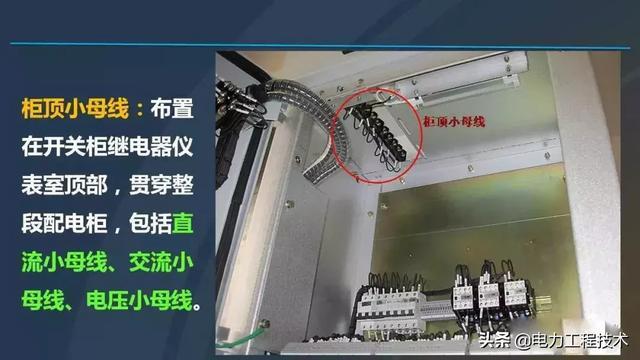 高電壓開關(guān)柜，超級詳細(xì)！太棒了，全文總共68頁！