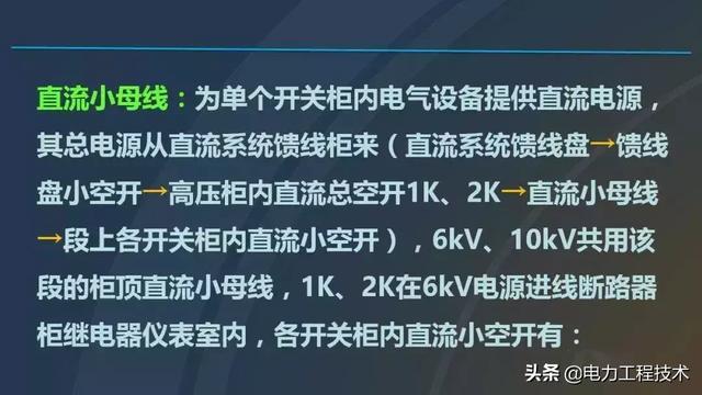 高電壓開關(guān)柜，超級詳細(xì)！太棒了，全文總共68頁！