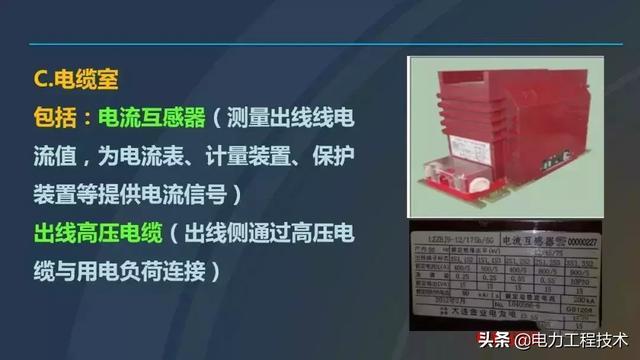 高電壓開關(guān)柜，超級詳細(xì)！太棒了，全文總共68頁！