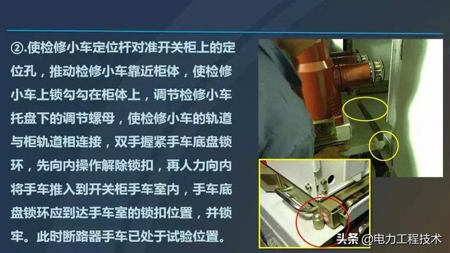 高電壓開關(guān)柜，超級詳細(xì)！太棒了，全文總共68頁！