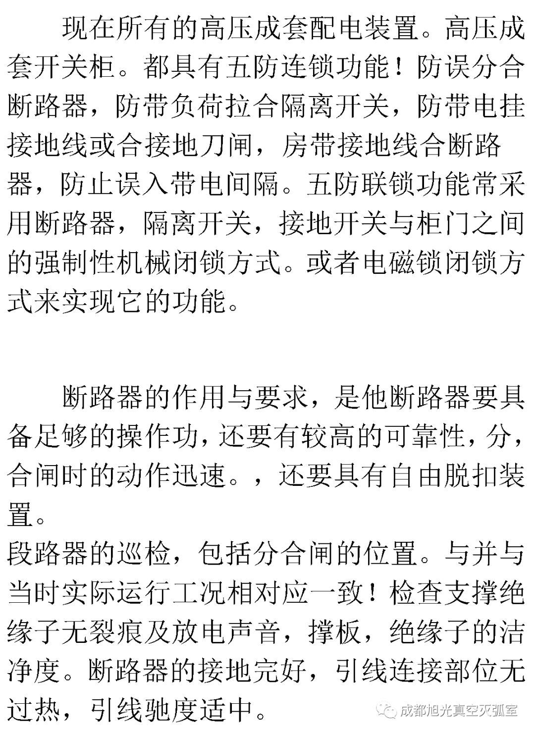 華南電網(wǎng)廣東2018年首先批供應(yīng)商評(píng)估合格名單高壓成套設(shè)備開關(guān)柜行動(dòng)原則