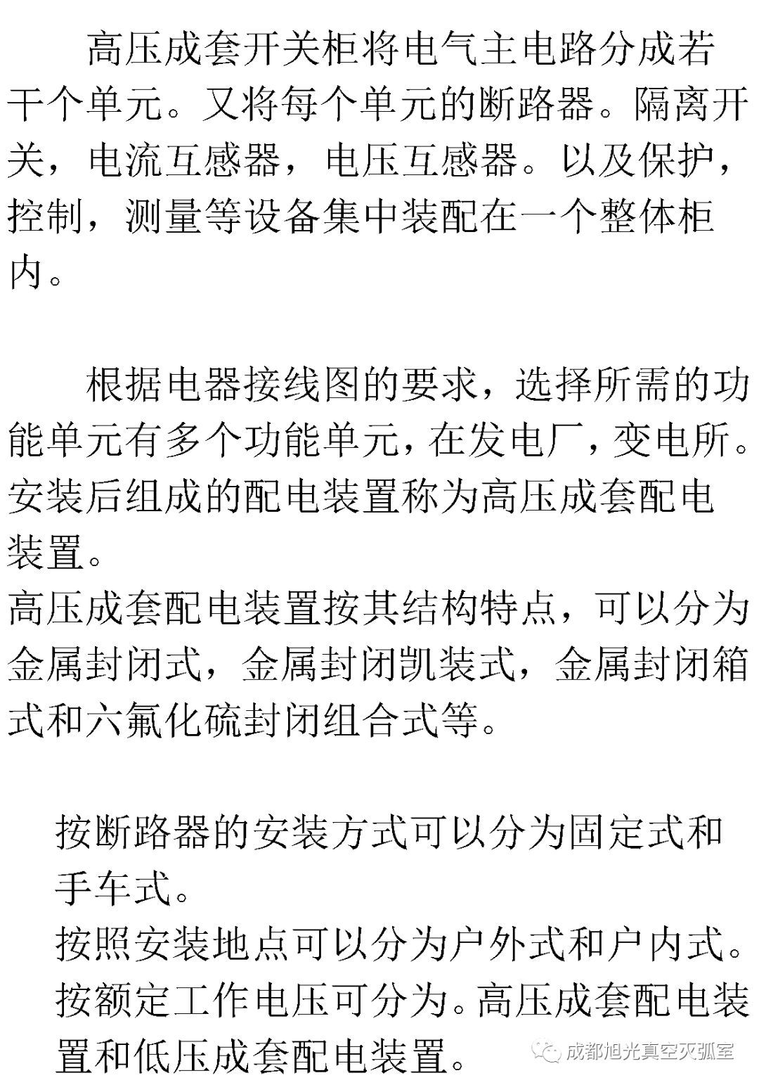 華南電網(wǎng)廣東2018年首先批供應(yīng)商評(píng)估合格名單高壓成套設(shè)備開關(guān)柜行動(dòng)原則