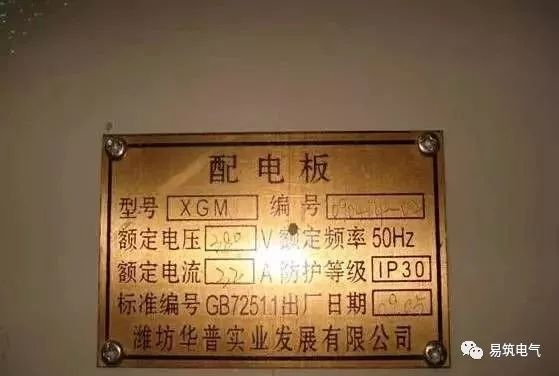 配電箱的布線和安裝的通用標準是什么？我們應該注意哪些問題？圖片和文本的詳細說明