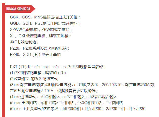 細節(jié)配電柜型號和圖紙，請參見！