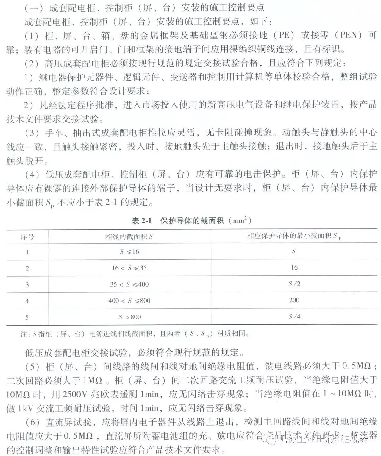 電工在開(kāi)始之前可以安裝配電箱？WORD兄弟，首先告訴我配電箱和配電柜之間有什么區(qū)別？