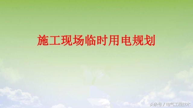 我在1級、2級和3級配電箱有什么樣的設備？如何配置它？你早就應該知道了。