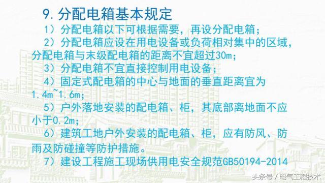 我在1級、2級和3級配電箱有什么樣的設備？如何配置它？你早就應該知道了。