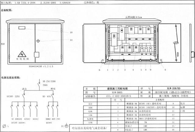 如何配置施工臨時用電配電箱(機柜)？圖片和文本的詳細分析！施工人員必需的