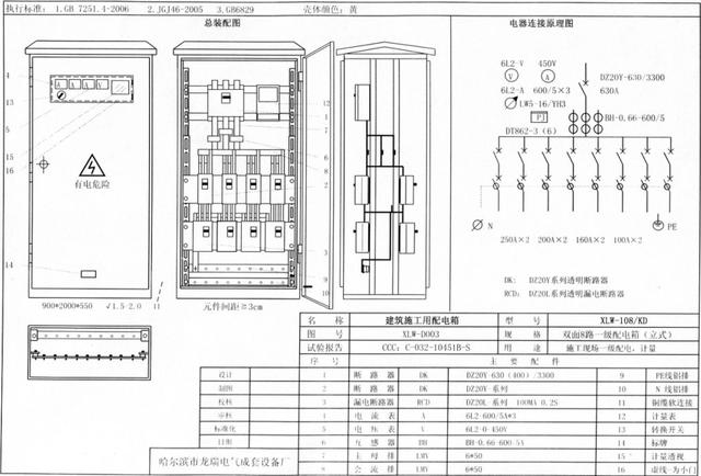 如何配置施工臨時用電配電箱(機柜)？圖片和文本的詳細分析！施工人員必需的